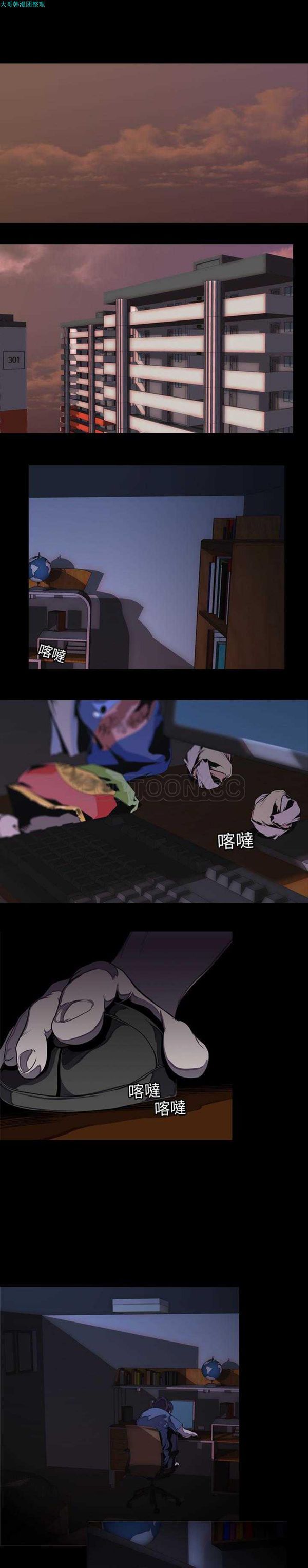 生存游戏 第1话 第7页