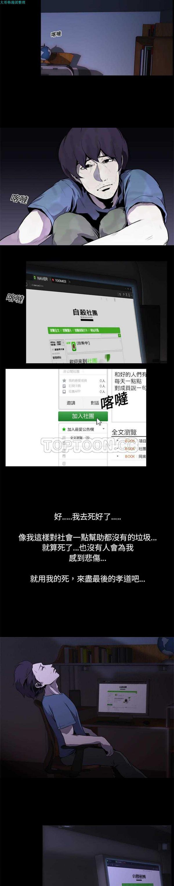 生存游戏 第1话 第17页