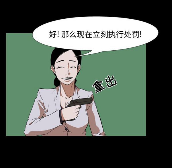 生存游戏 第41话 第5页