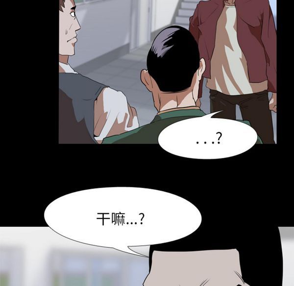 生存游戏 第41话 第73页