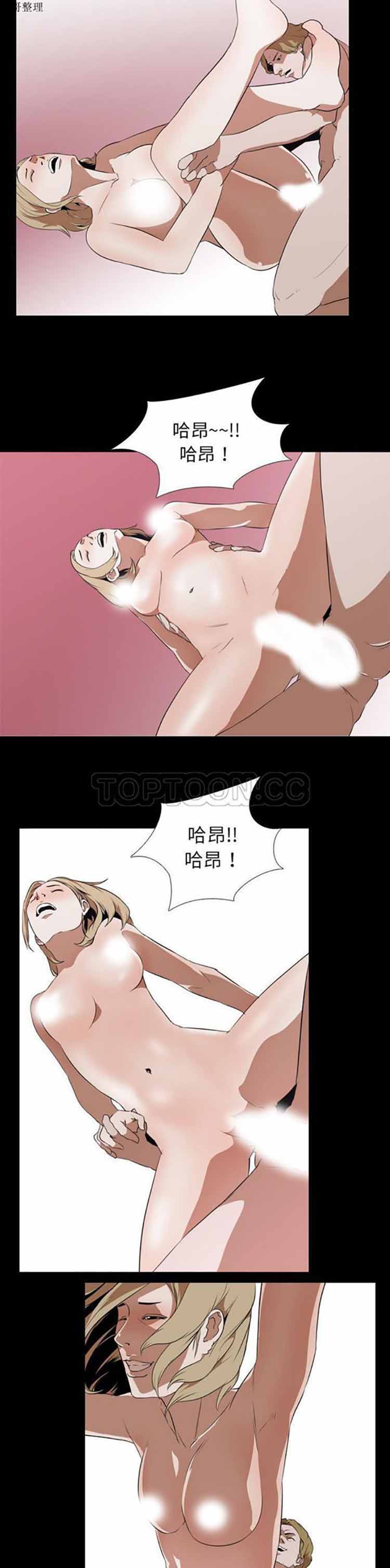 生存游戏 第44话 第13页