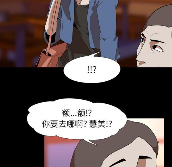 生存游戏 第45话 第31页