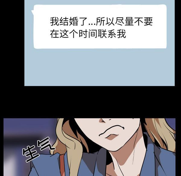 生存游戏 第45话 第61页