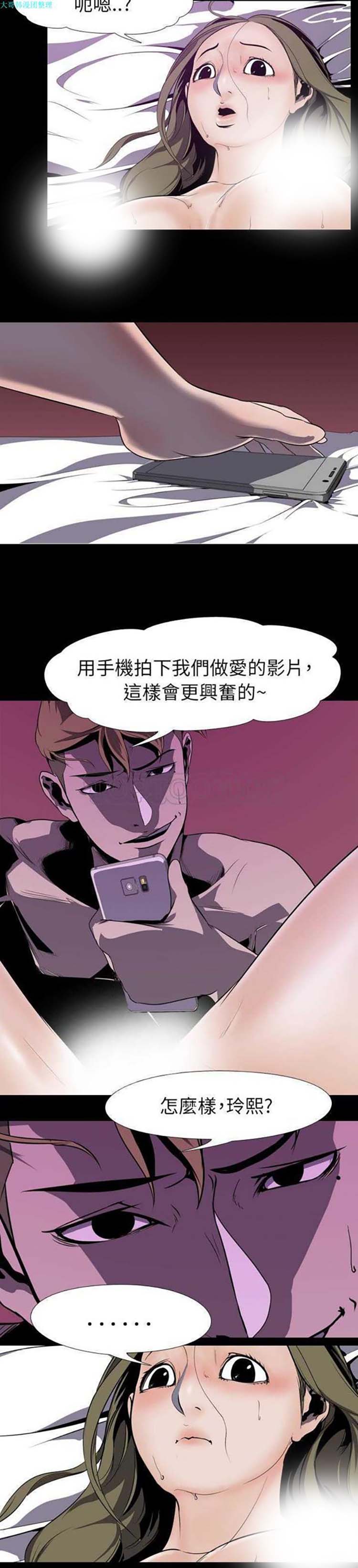 生存游戏 第4话 第2页