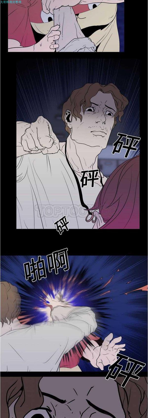 生存游戏 第7话 第4页