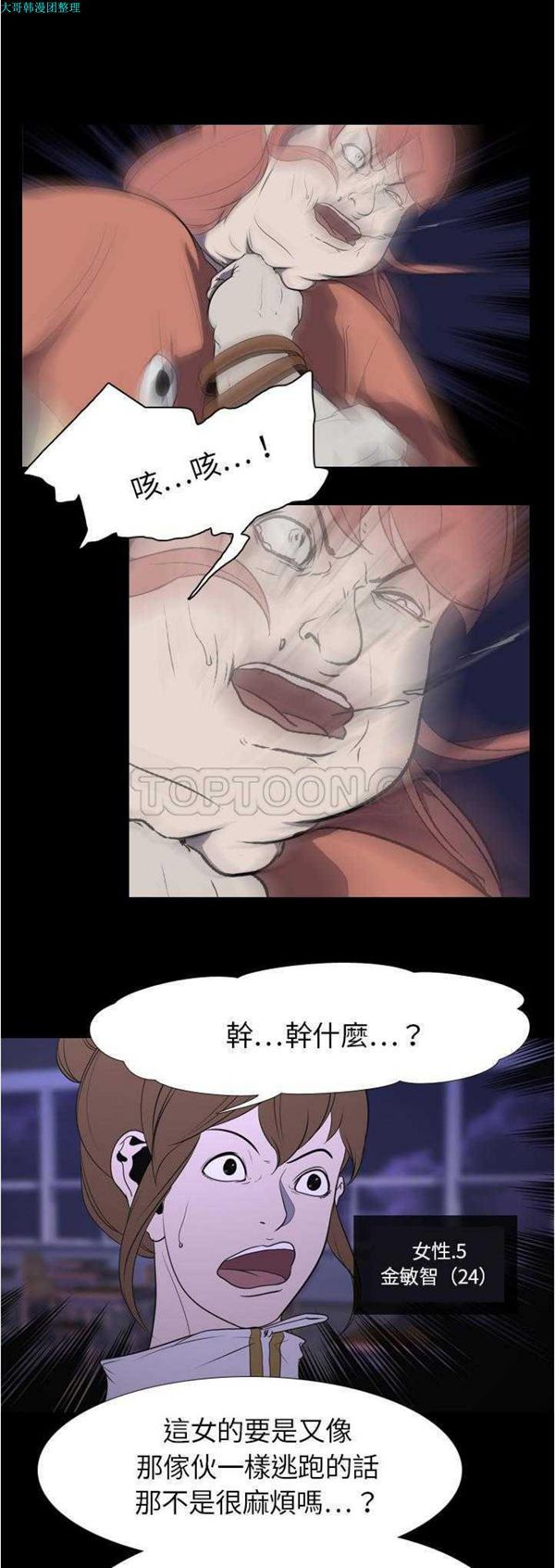 生存游戏 第7话 第1页