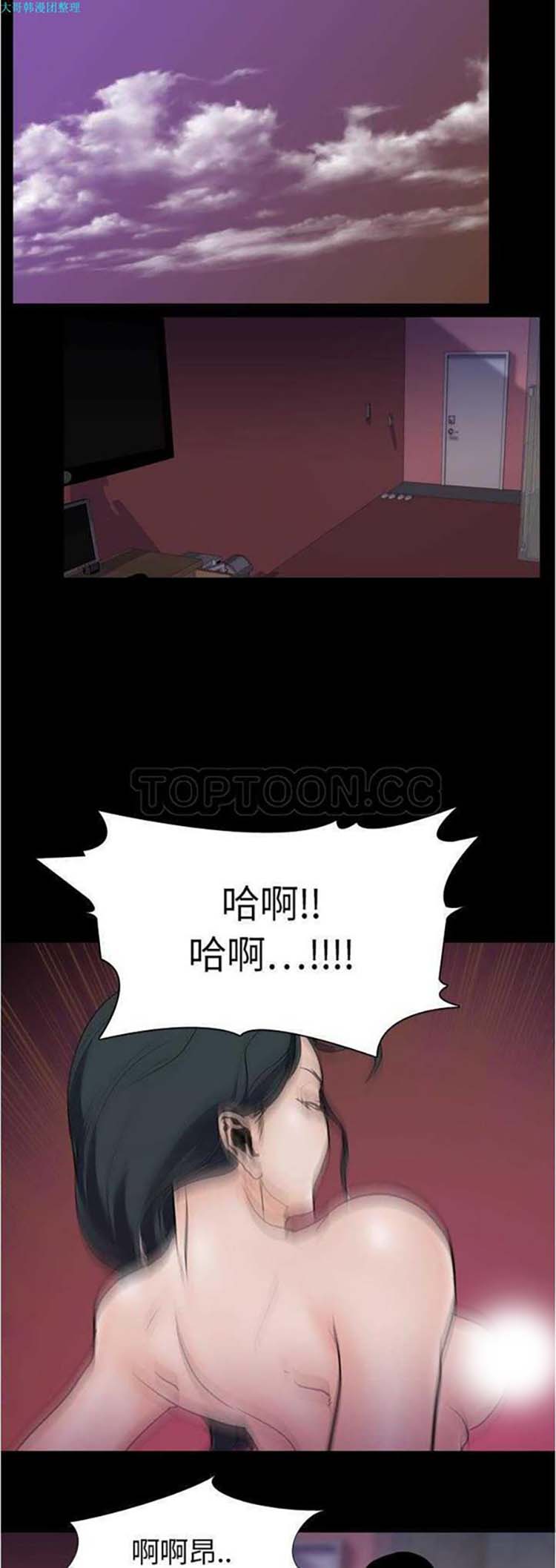 生存游戏 第7话 第13页