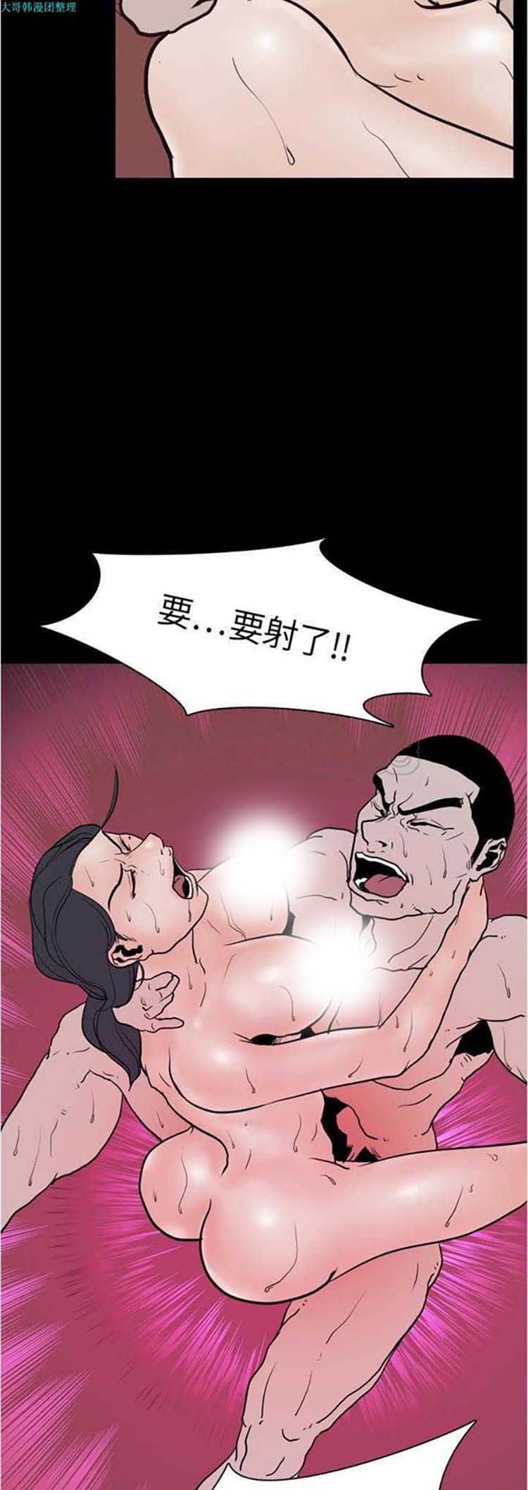 生存游戏 第7话 第17页
