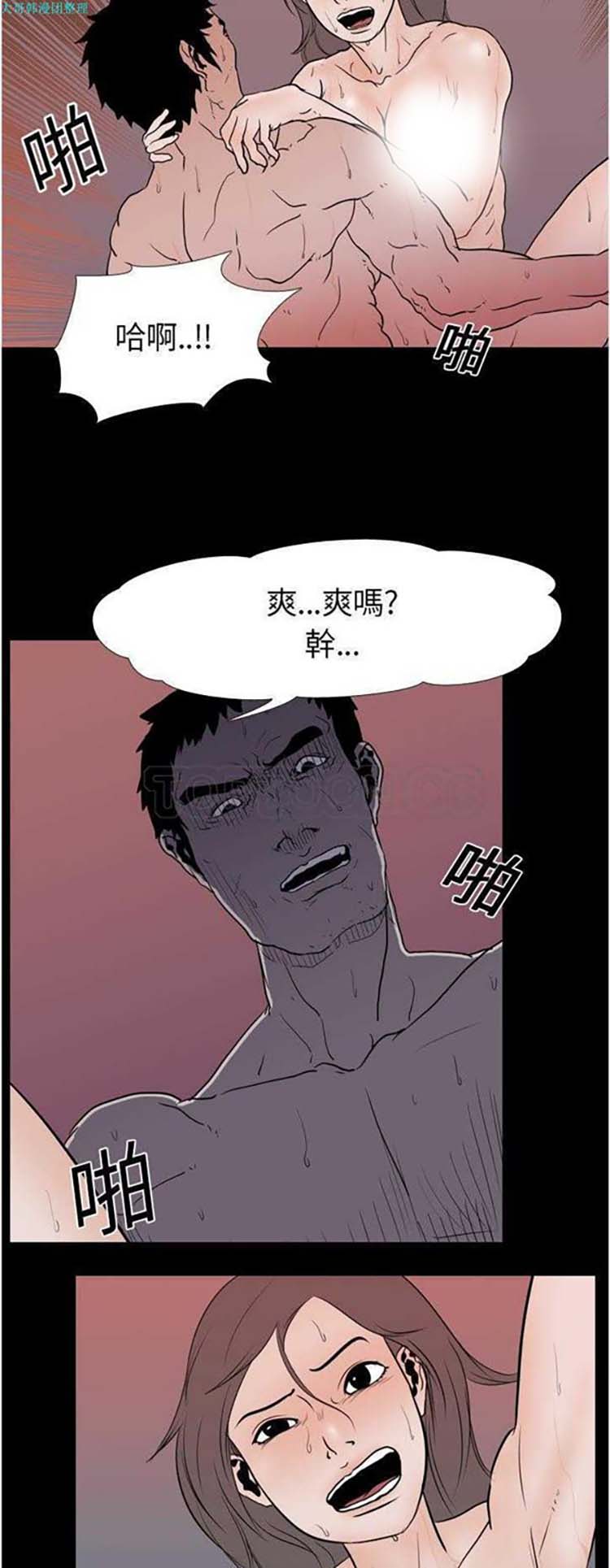 生存游戏 第8话 第11页