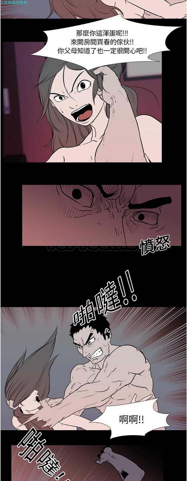生存游戏 第8话 第14页