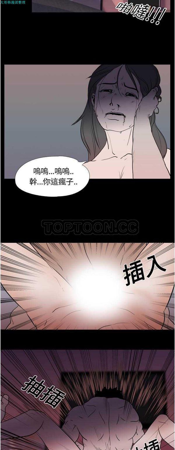 生存游戏 第8话 第16页