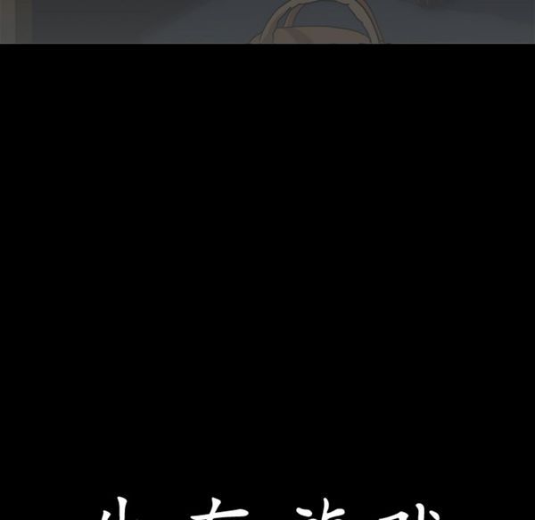 生存游戏 第51话 第13页