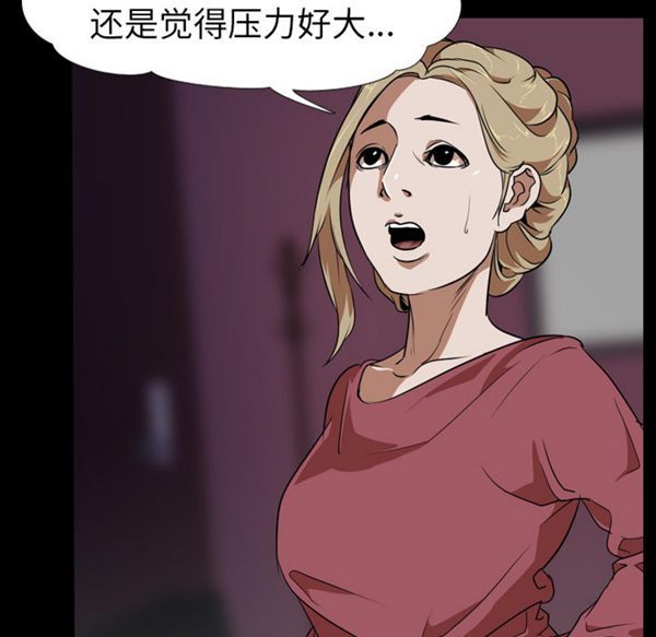 生存游戏 第51话 第50页