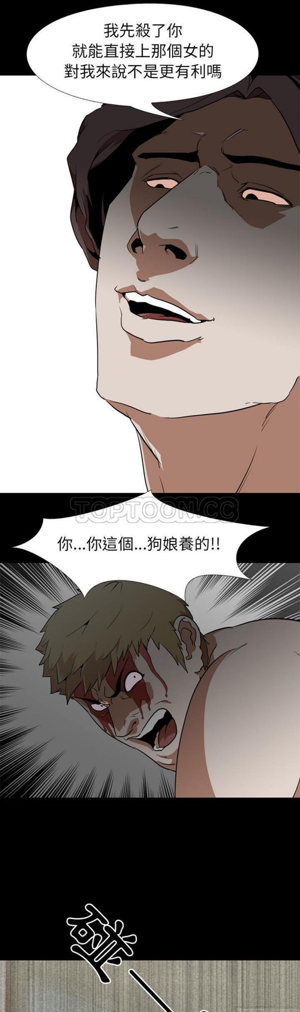 生存游戏 第54话 第30页