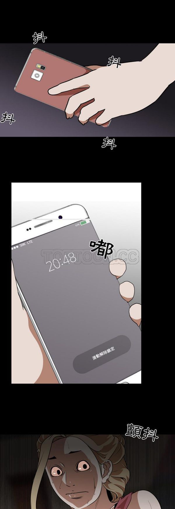 生存游戏 第53话 第1页