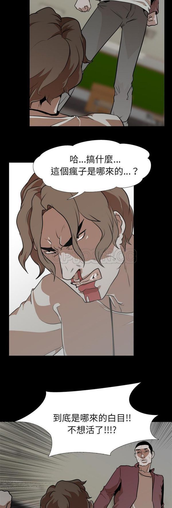 生存游戏 第59话 第24页