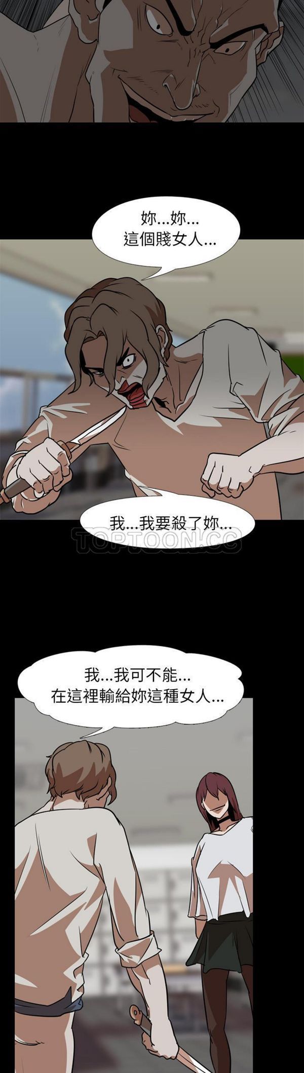 生存游戏 第60话 第52页