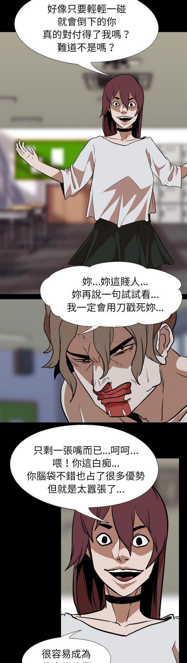 生存游戏 第60话 第46页