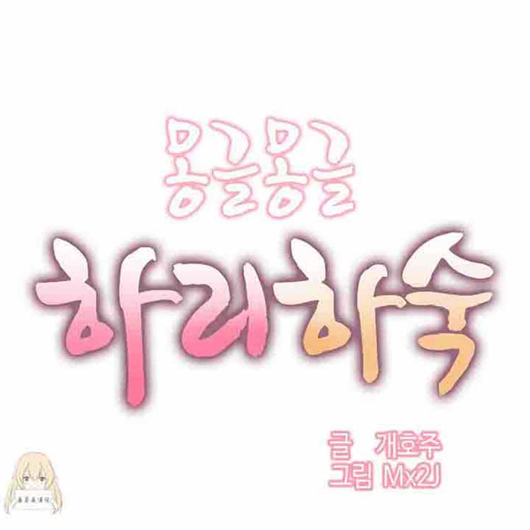 女宿舍管理员 第3话 第1页