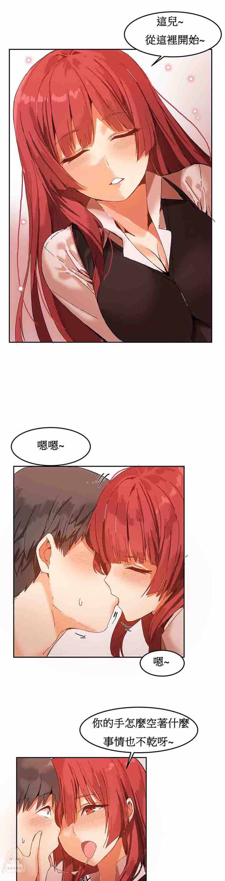女宿舍管理员 第4话 第5页