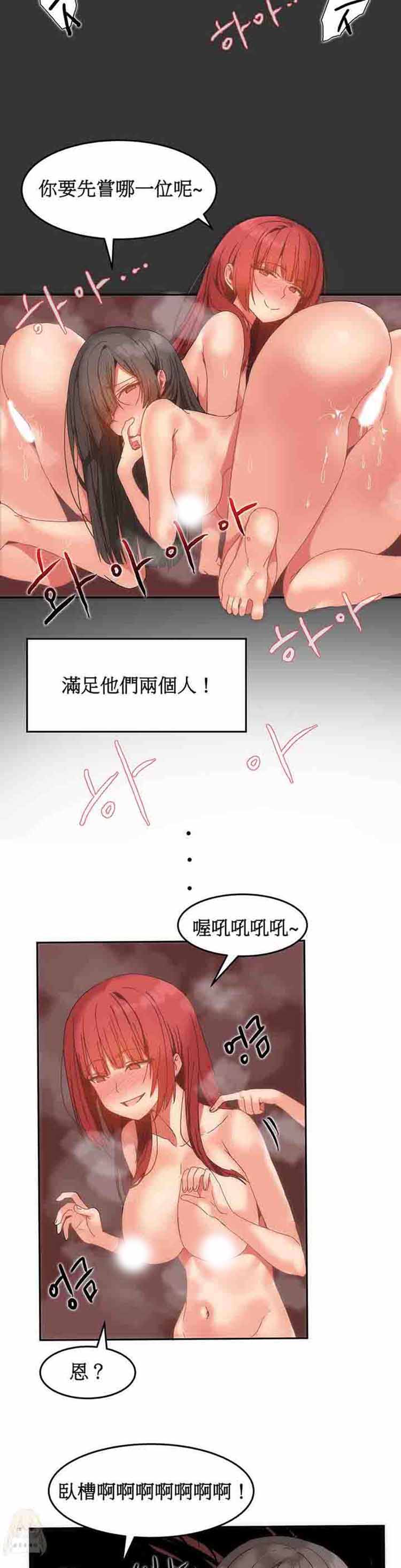 女宿舍管理员 第13话 第3页