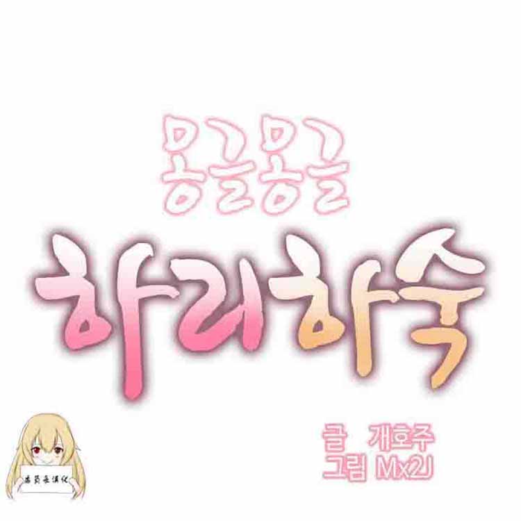 女宿舍管理员 第1话 第1页