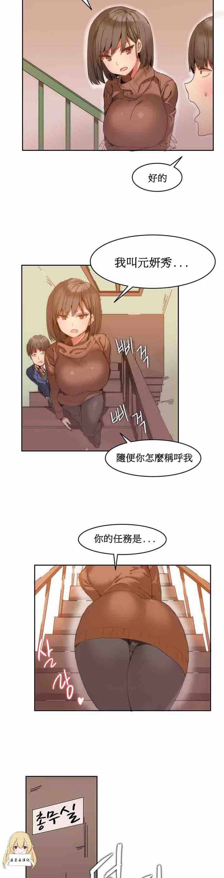 女宿舍管理员 第1话 第15页