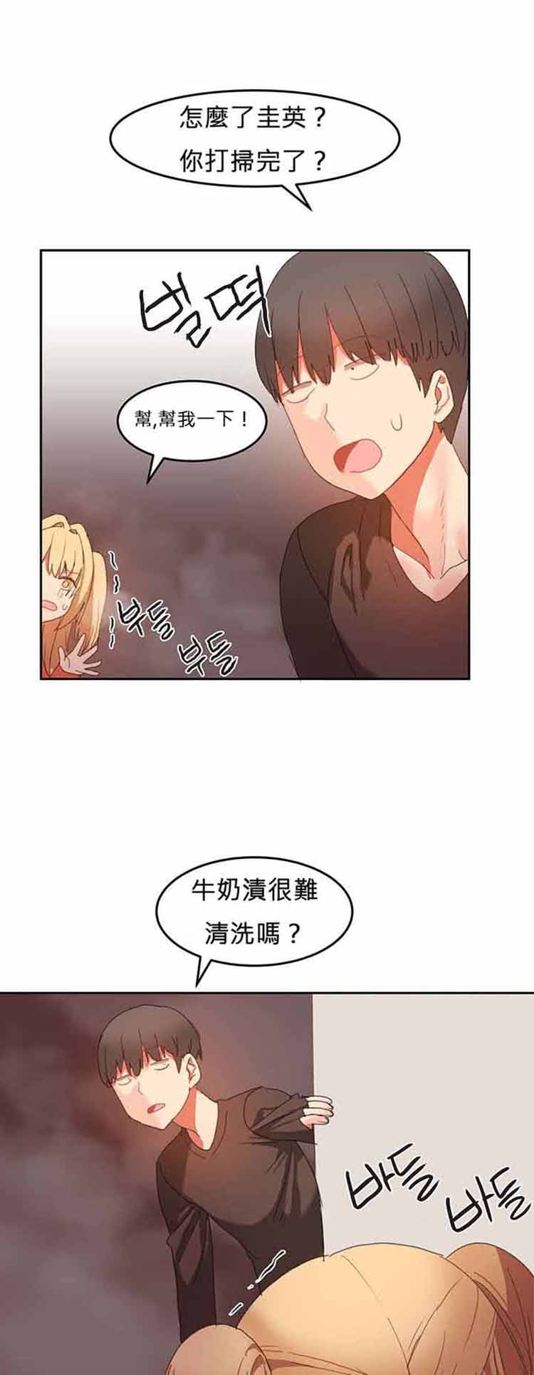 女宿舍管理员 第20话 第19页