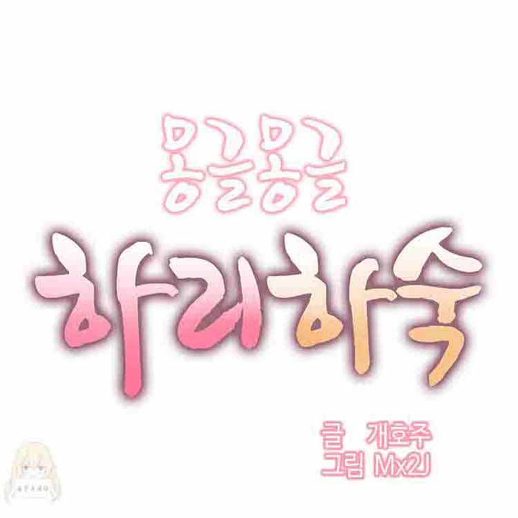 女宿舍管理员 第5话 第1页