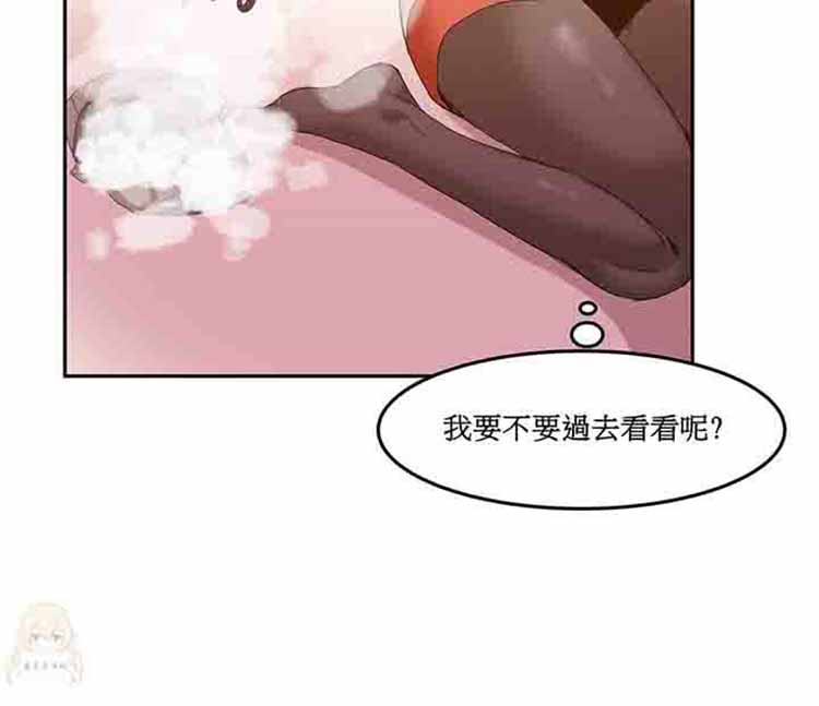 女宿舍管理员 第5话 第19页