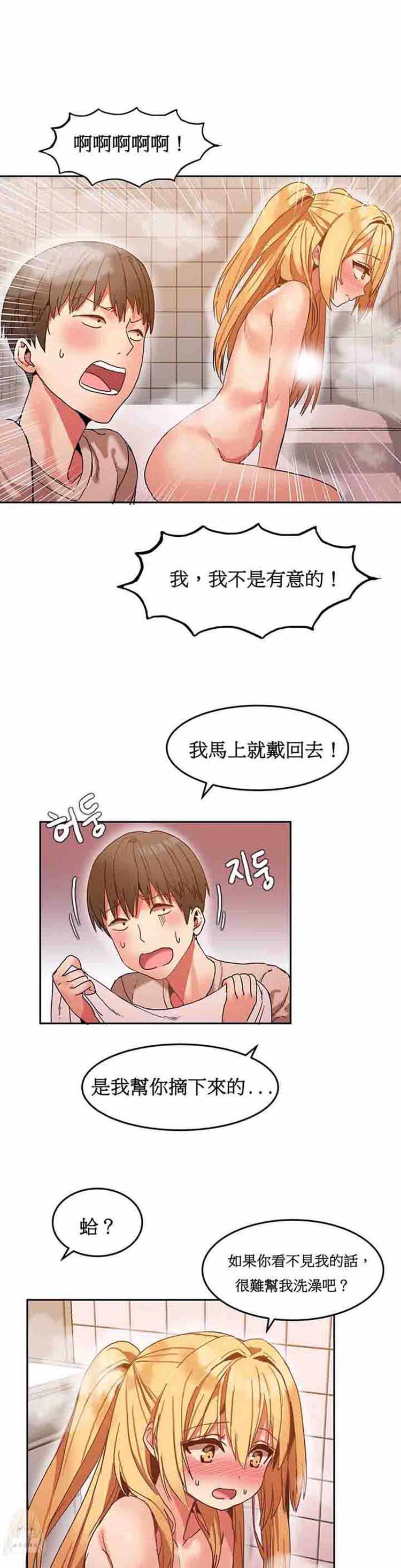 女宿舍管理员 第8话 第7页
