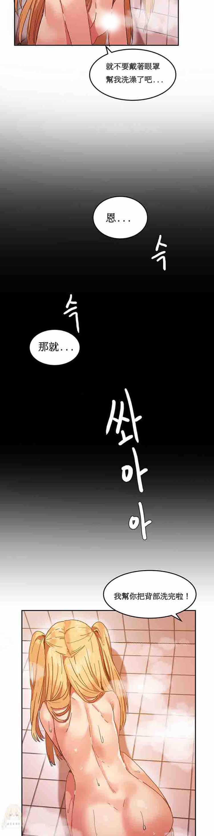 女宿舍管理员 第8话 第8页