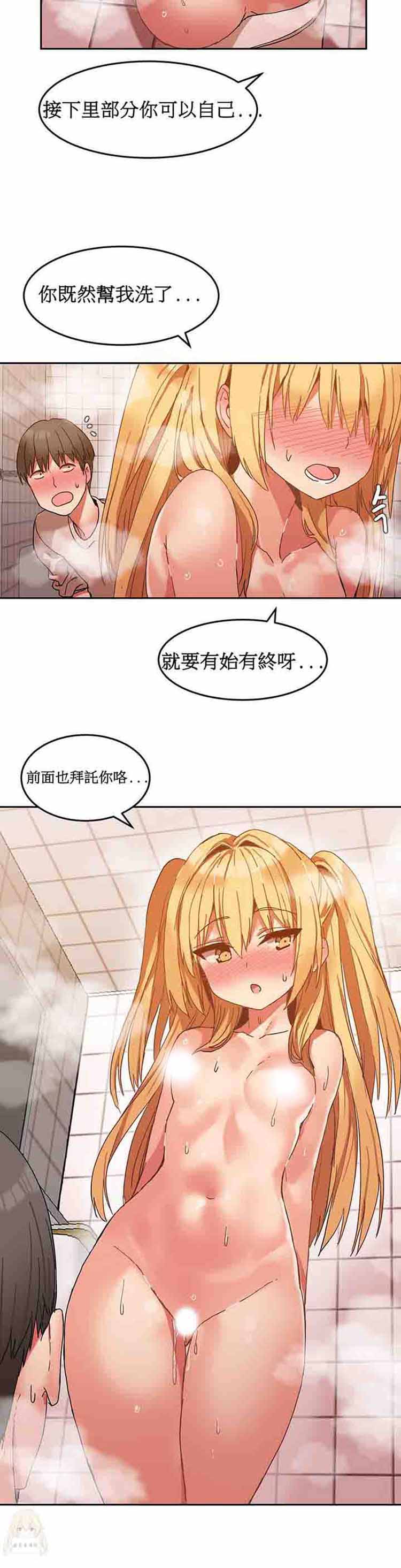 女宿舍管理员 第8话 第9页