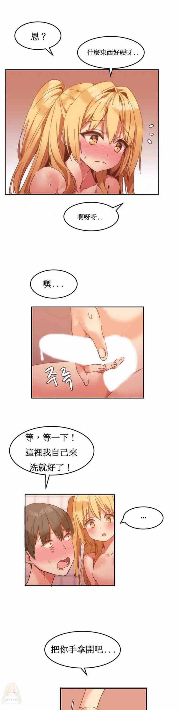 女宿舍管理员 第8话 第16页