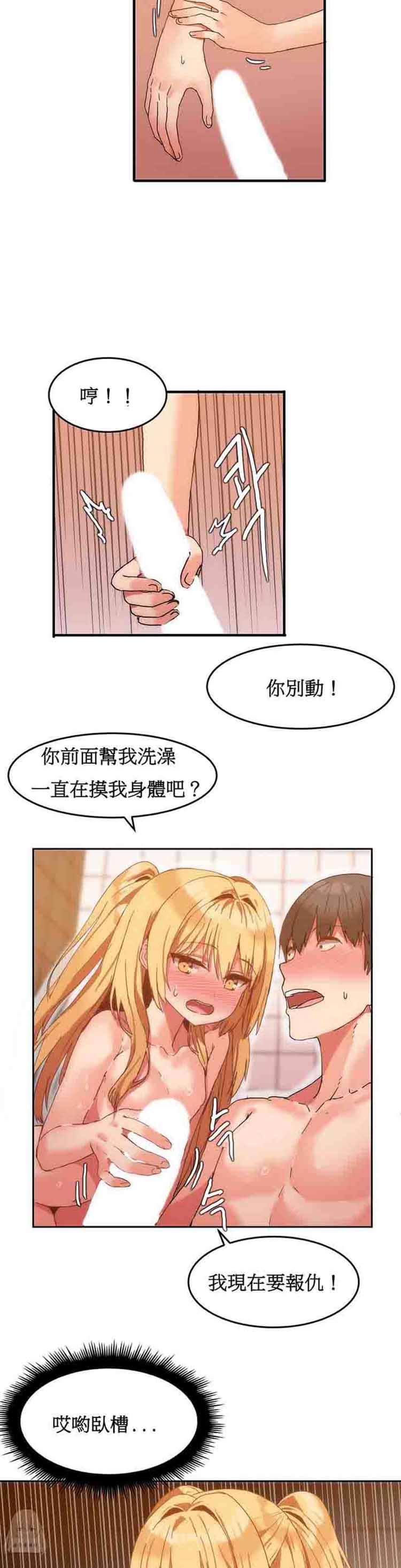 女宿舍管理员 第8话 第17页