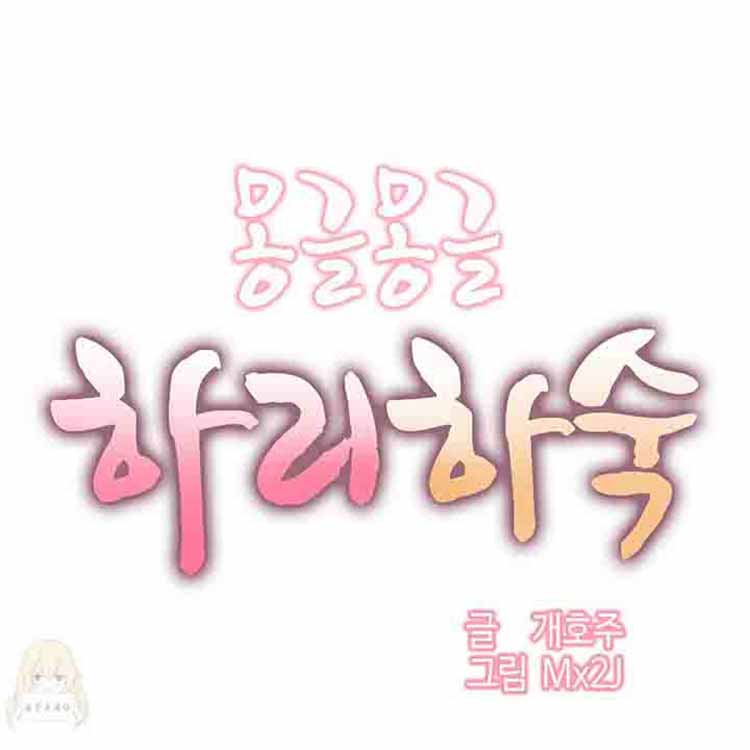 女宿舍管理员 第8话 第1页