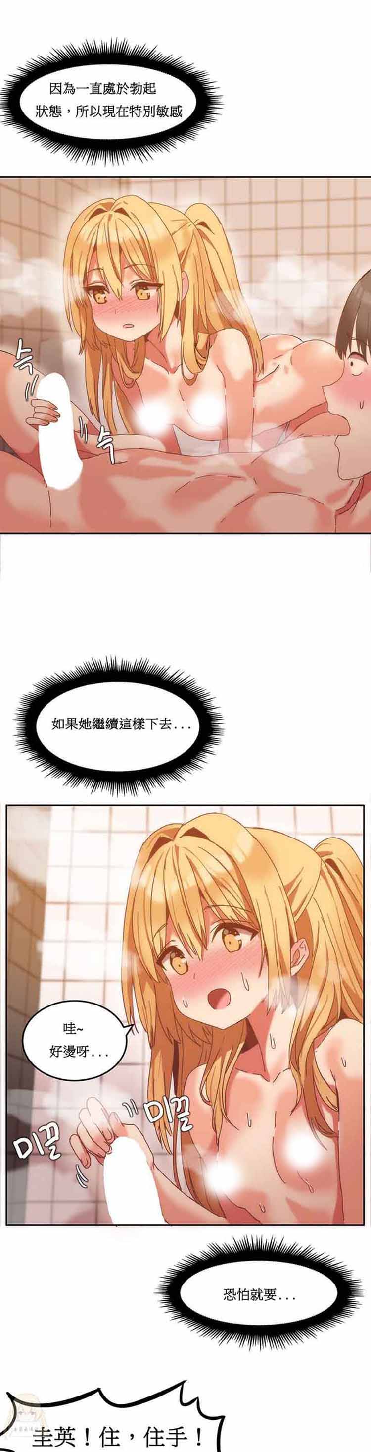 女宿舍管理员 第9话 第1页