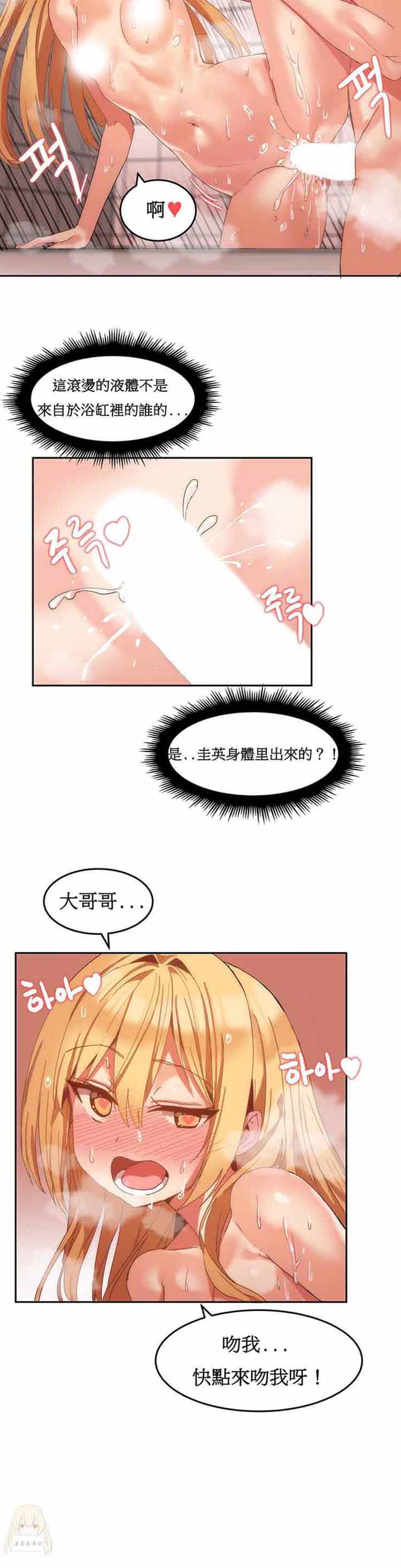 女宿舍管理员 第9话 第12页
