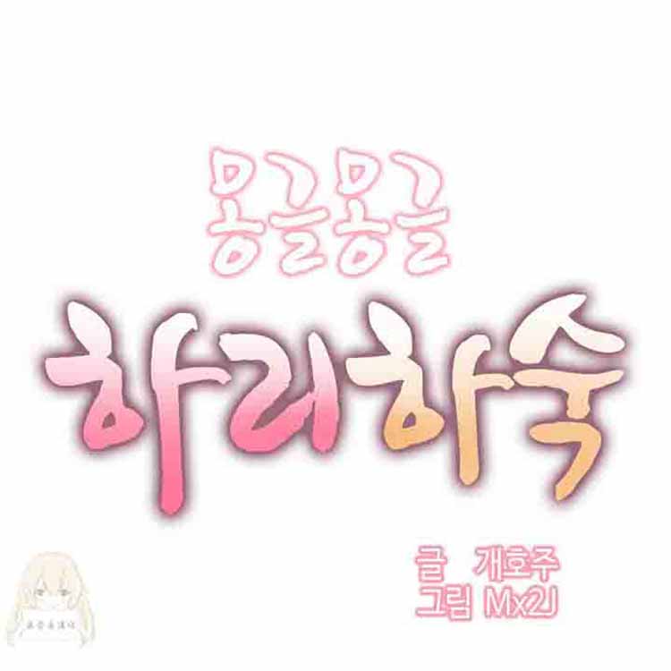 女宿舍管理员 第7话 第1页