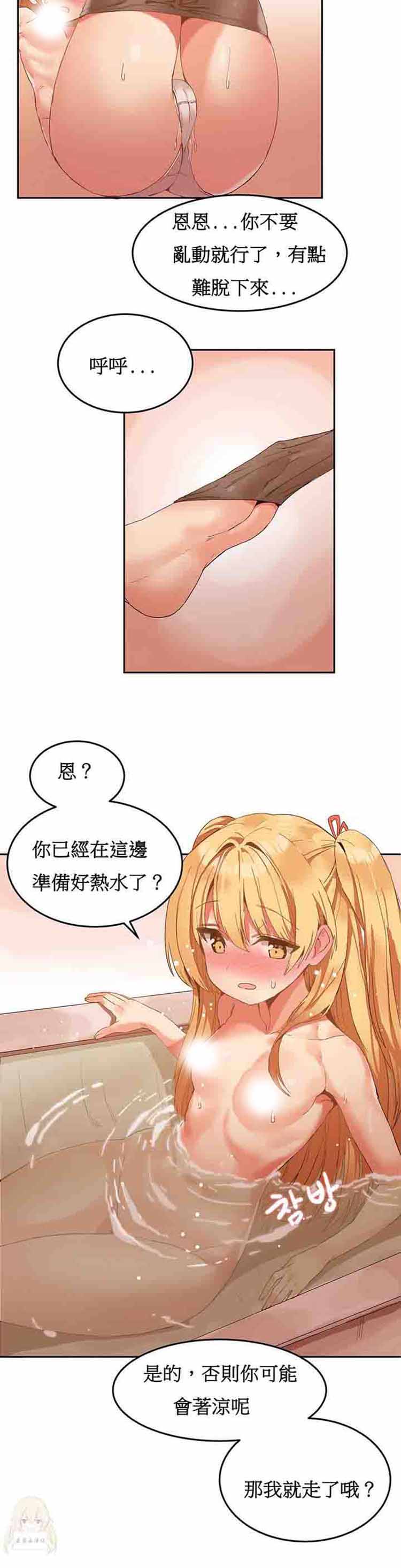 女宿舍管理员 第7话 第18页