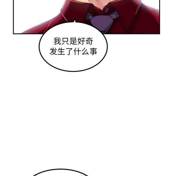 由莉的秘密 第3话 第14页