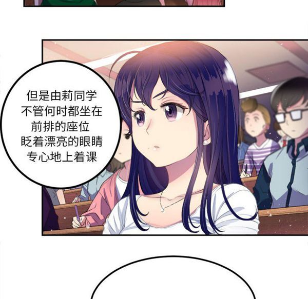 由莉的秘密 第3话 第16页