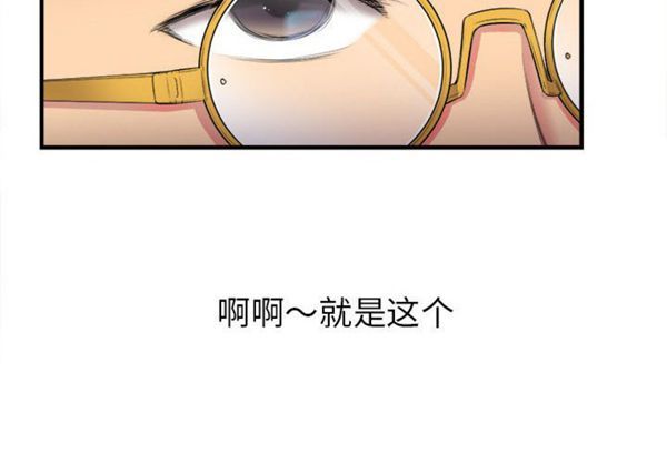 由莉的秘密 第3话 第2页