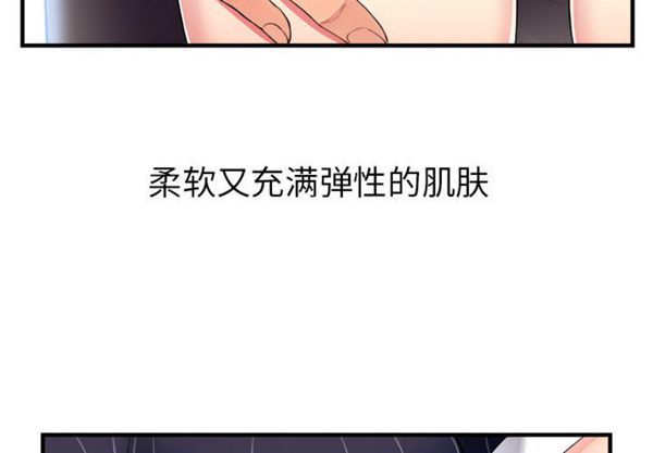 由莉的秘密 第3话 第4页