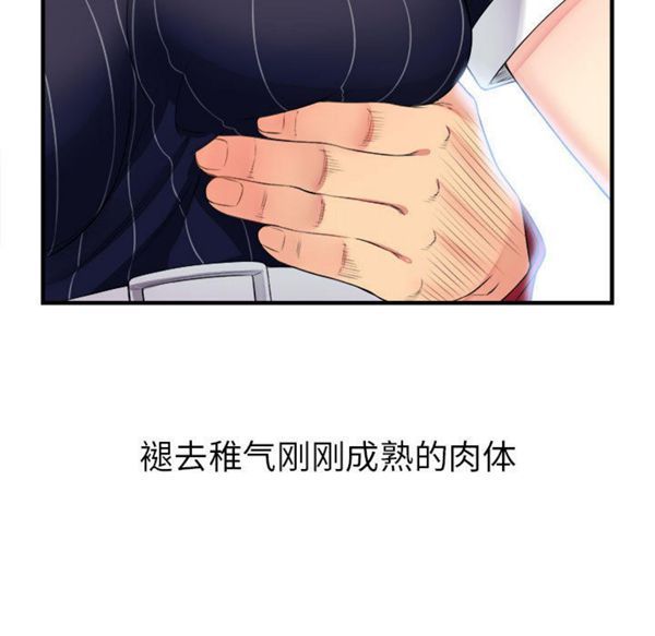 由莉的秘密 第3话 第5页