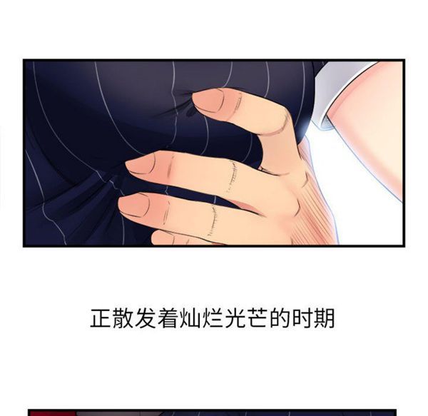 由莉的秘密 第3话 第6页
