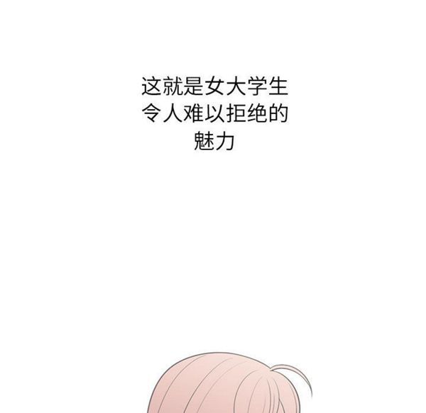 由莉的秘密 第3话 第8页