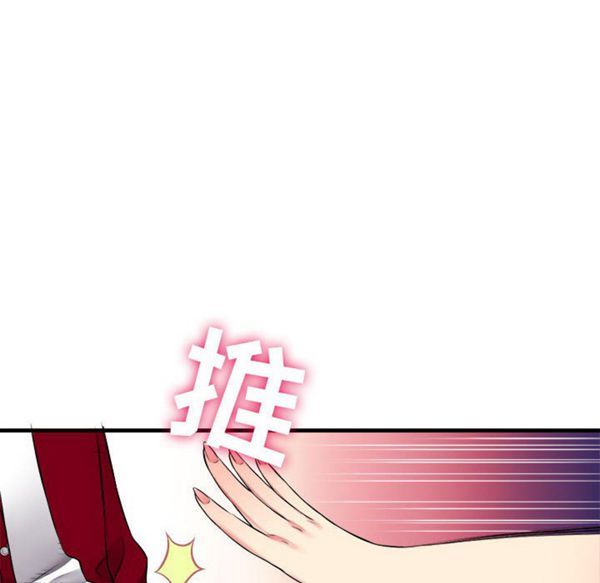 由莉的秘密 第3话 第10页