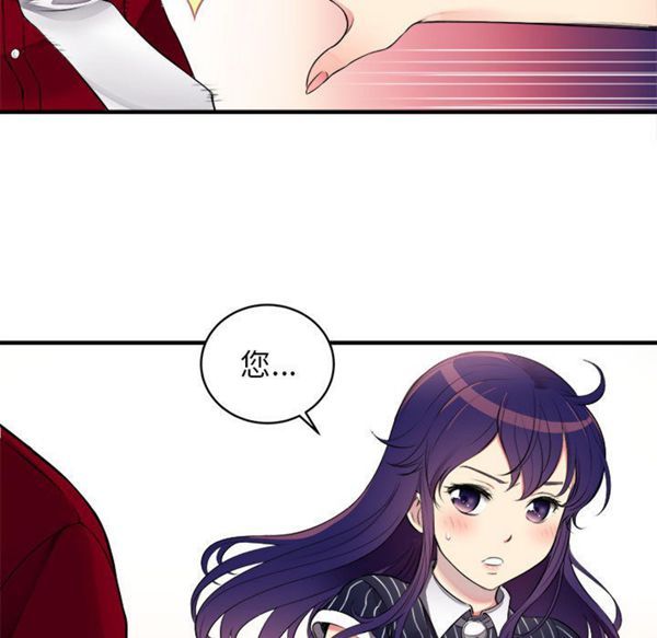 由莉的秘密 第3话 第11页
