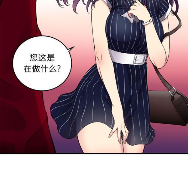 由莉的秘密 第3话 第12页